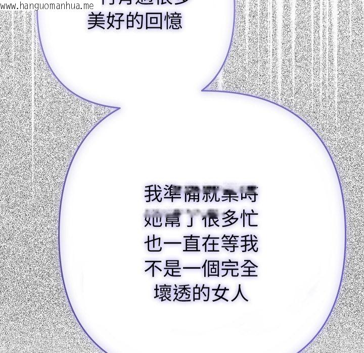 韩国漫画她们教会我的事/全员交往中韩漫_她们教会我的事/全员交往中-第24话在线免费阅读-韩国漫画-第149张图片