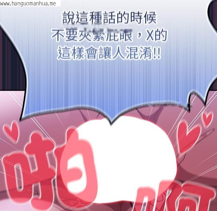 韩国漫画男人稀缺的异世界/当前女友变成异世界独裁者韩漫_男人稀缺的异世界/当前女友变成异世界独裁者-第27话在线免费阅读-韩国漫画-第97张图片