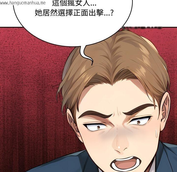 韩国漫画拒绝当花瓶韩漫_拒绝当花瓶-第18话在线免费阅读-韩国漫画-第91张图片