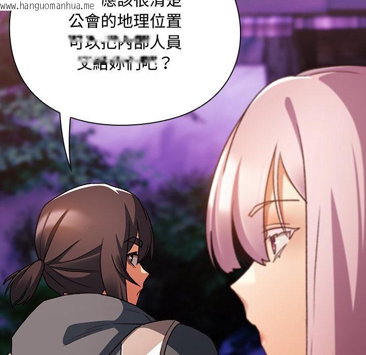 韩国漫画男人稀缺的异世界/当前女友变成异世界独裁者韩漫_男人稀缺的异世界/当前女友变成异世界独裁者-第27话在线免费阅读-韩国漫画-第32张图片