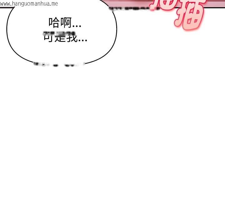 韩国漫画美魔女都爱我韩漫_美魔女都爱我-第21话在线免费阅读-韩国漫画-第76张图片