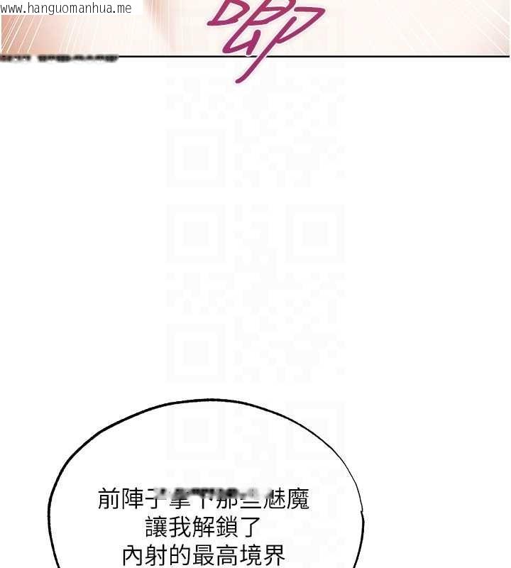 韩国漫画人妻猎人韩漫_人妻猎人-第119话-折磨可爱讨精怪在线免费阅读-韩国漫画-第87张图片