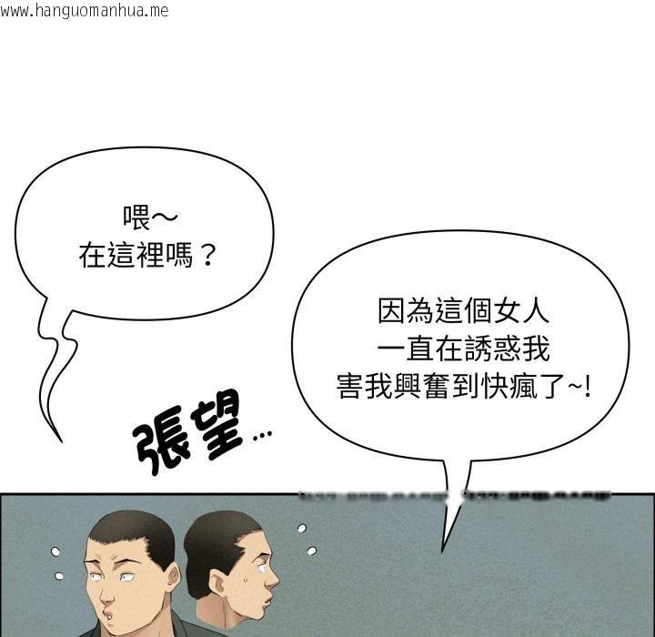 韩国漫画贵妇的专属保镳韩漫_贵妇的专属保镳-第57话在线免费阅读-韩国漫画-第38张图片