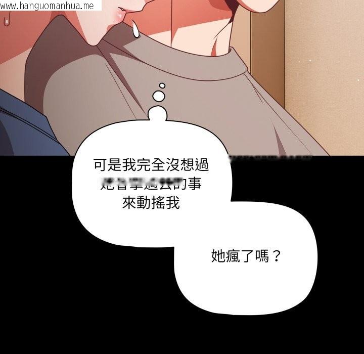韩国漫画幸福来得太突然/突然成为公寓管理员韩漫_幸福来得太突然/突然成为公寓管理员-第65话在线免费阅读-韩国漫画-第17张图片