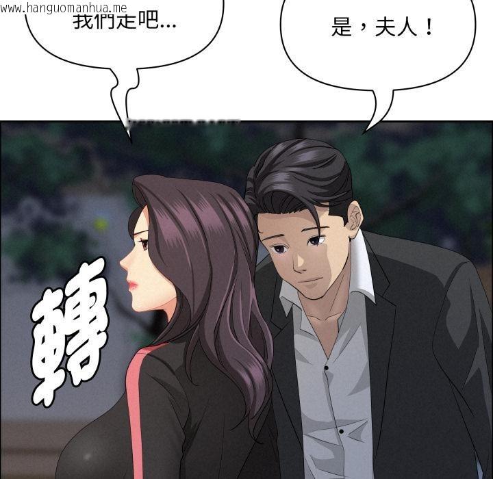 韩国漫画贵妇的专属保镳韩漫_贵妇的专属保镳-第57话在线免费阅读-韩国漫画-第155张图片