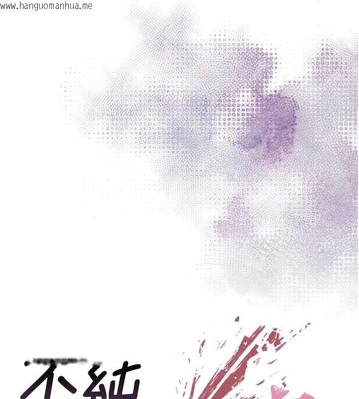 韩国漫画不纯吸血鬼韩漫_不纯吸血鬼-第9话-羞辱高傲的学生会长在线免费阅读-韩国漫画-第25张图片