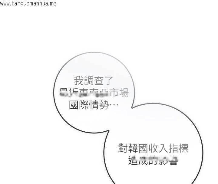 韩国漫画不纯吸血鬼韩漫_不纯吸血鬼-第9话-羞辱高傲的学生会长在线免费阅读-韩国漫画-第59张图片