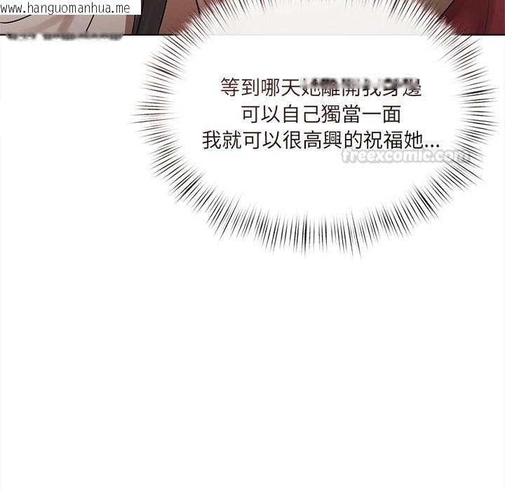 韩国漫画契约的代价/要命的契约韩漫_契约的代价/要命的契约-第19话在线免费阅读-韩国漫画-第30张图片