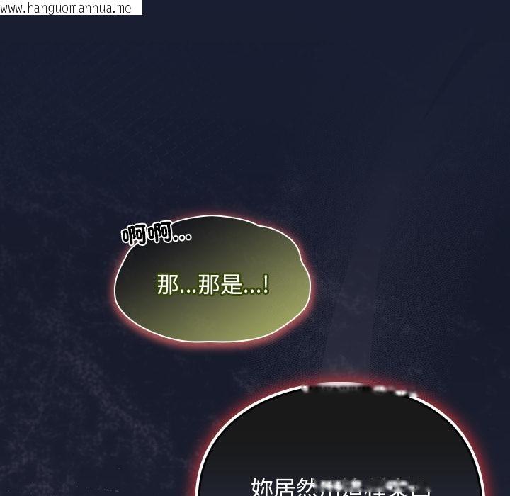 韩国漫画男人稀缺的异世界/当前女友变成异世界独裁者韩漫_男人稀缺的异世界/当前女友变成异世界独裁者-第27话在线免费阅读-韩国漫画-第133张图片