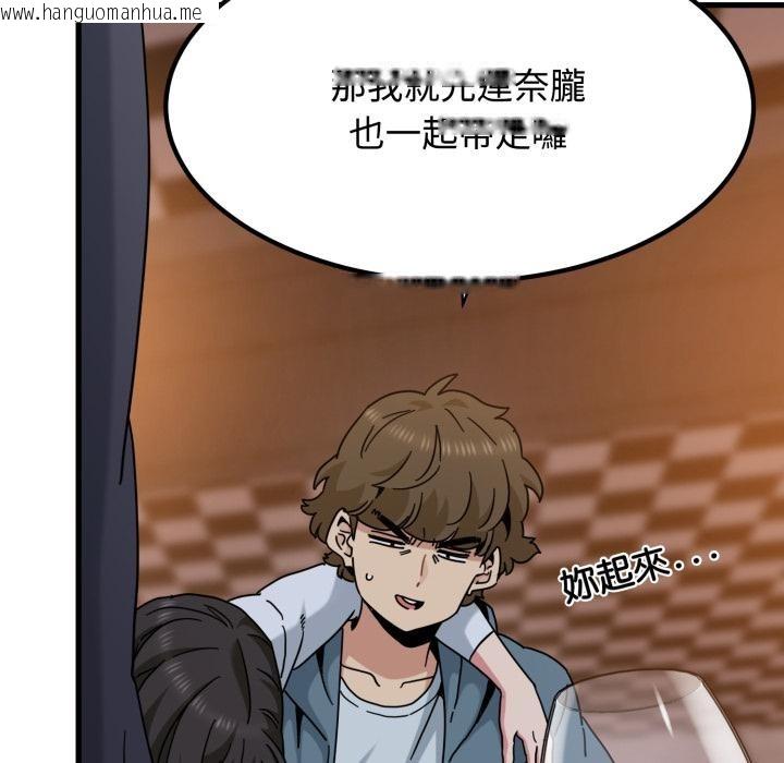 韩国漫画发小碰不得/强制催眠韩漫_发小碰不得/强制催眠-第110话在线免费阅读-韩国漫画-第106张图片