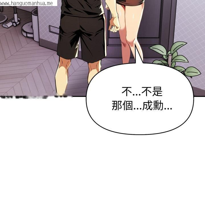 韩国漫画美魔女都爱我韩漫_美魔女都爱我-第21话在线免费阅读-韩国漫画-第28张图片