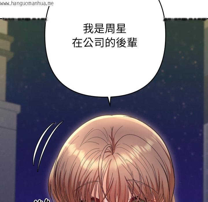 韩国漫画她们教会我的事/全员交往中韩漫_她们教会我的事/全员交往中-第24话在线免费阅读-韩国漫画-第52张图片