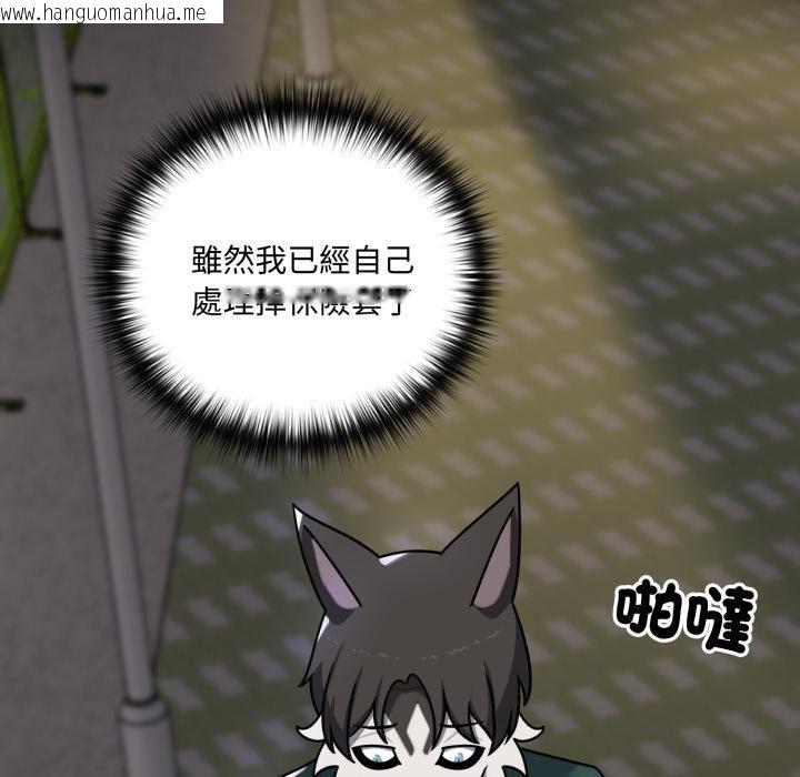 韩国漫画野兽的王国/野兽的乐章韩漫_野兽的王国/野兽的乐章-第15话在线免费阅读-韩国漫画-第16张图片