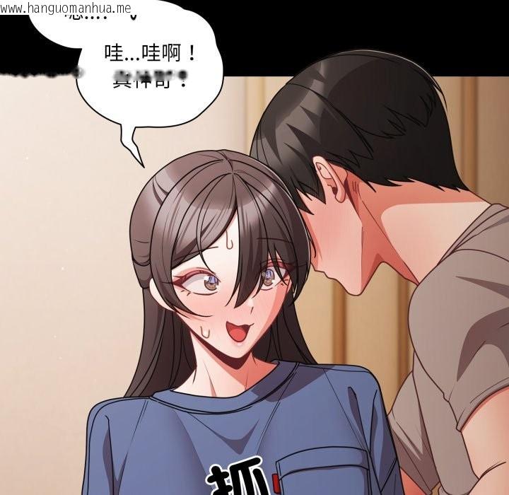 韩国漫画幸福来得太突然/突然成为公寓管理员韩漫_幸福来得太突然/突然成为公寓管理员-第65话在线免费阅读-韩国漫画-第41张图片