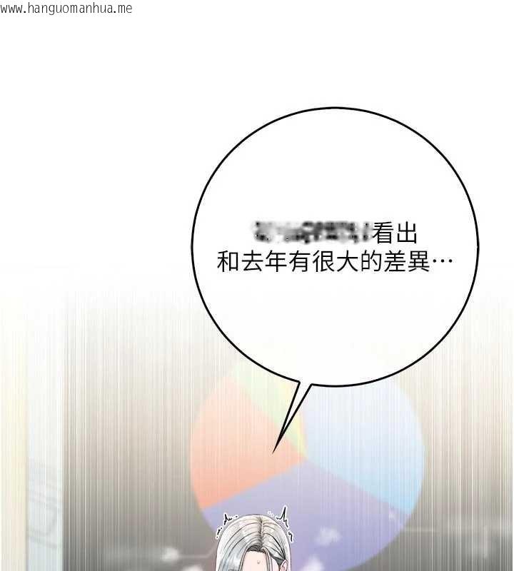 韩国漫画不纯吸血鬼韩漫_不纯吸血鬼-第9话-羞辱高傲的学生会长在线免费阅读-韩国漫画-第69张图片