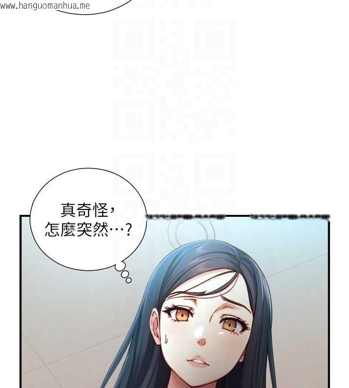 韩国漫画与生巨来韩漫_与生巨来-第16话-你顶到我都湿透了在线免费阅读-韩国漫画-第32张图片