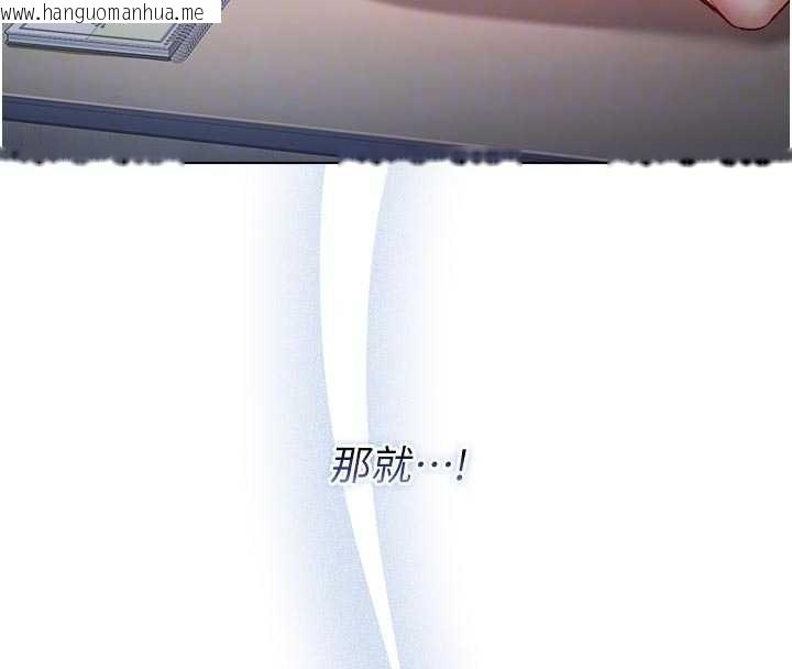 韩国漫画不纯吸血鬼韩漫_不纯吸血鬼-第9话-羞辱高傲的学生会长在线免费阅读-韩国漫画-第109张图片