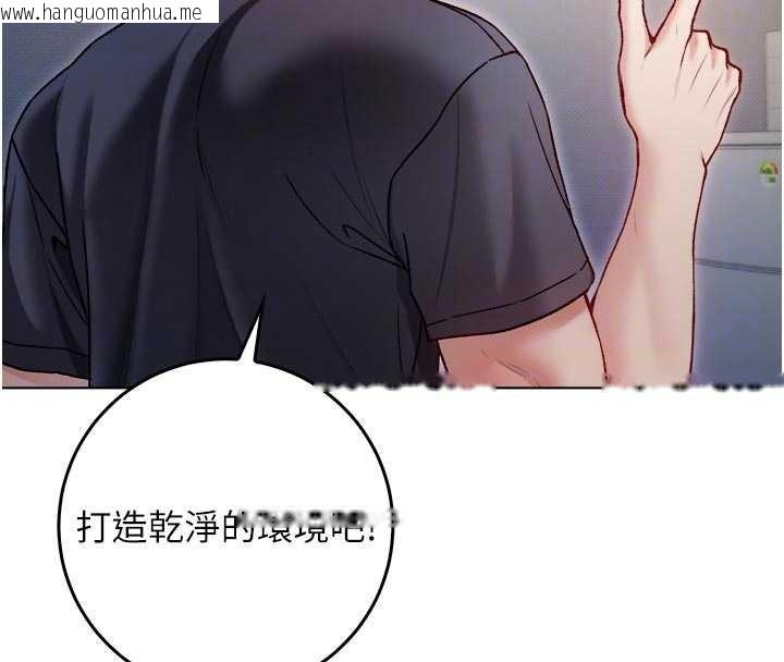 韩国漫画不纯吸血鬼韩漫_不纯吸血鬼-第9话-羞辱高傲的学生会长在线免费阅读-韩国漫画-第117张图片