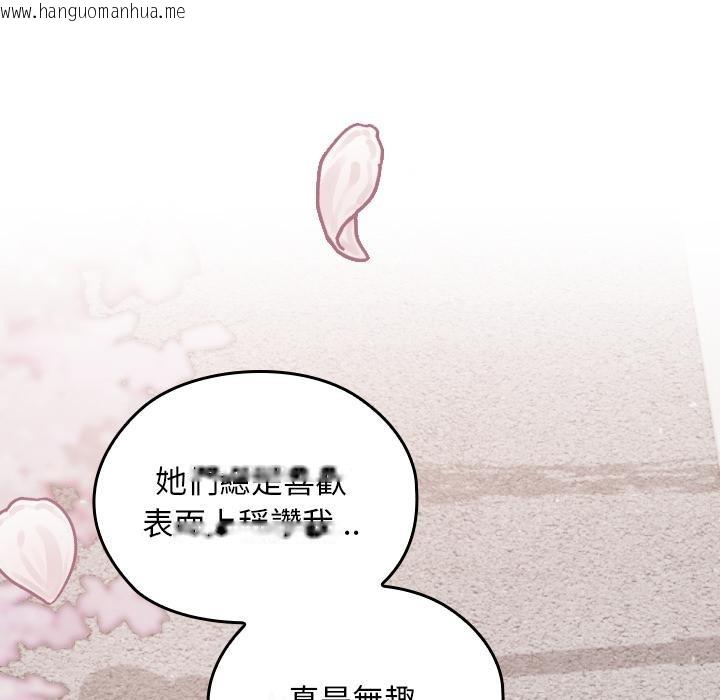 韩国漫画校花的双面生活韩漫_校花的双面生活-第30话在线免费阅读-韩国漫画-第12张图片