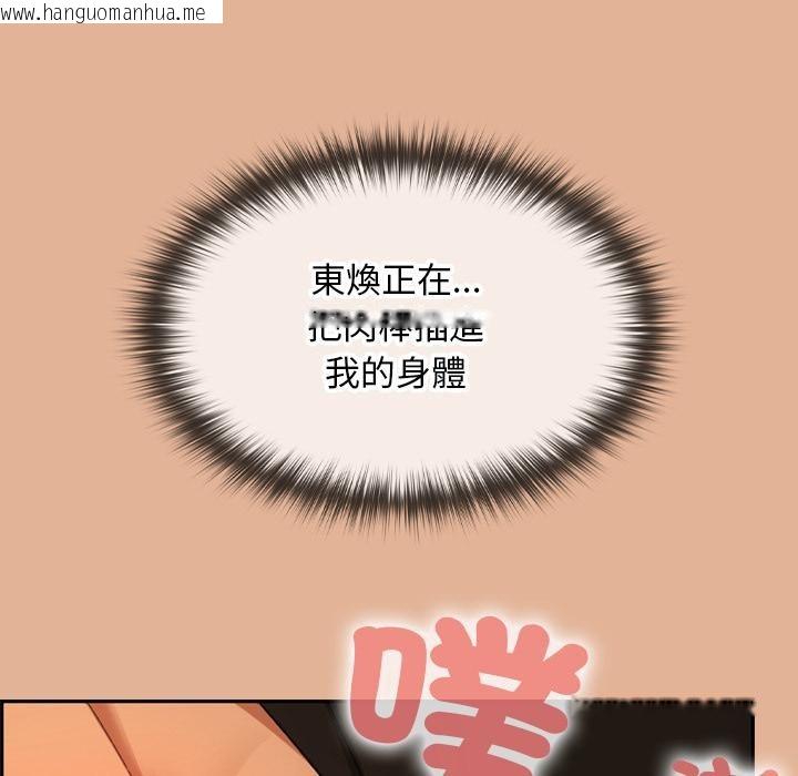 韩国漫画校花的双面生活韩漫_校花的双面生活-第30话在线免费阅读-韩国漫画-第138张图片