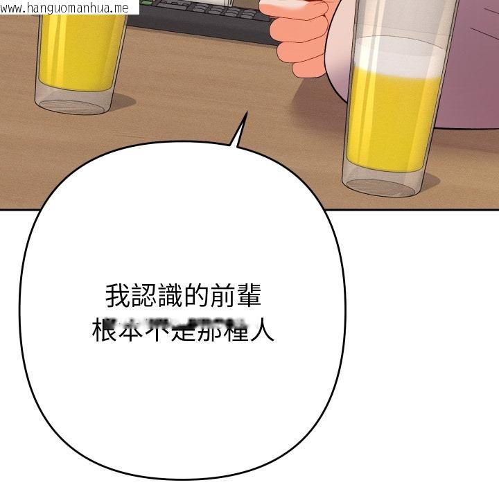 韩国漫画她们教会我的事/全员交往中韩漫_她们教会我的事/全员交往中-第24话在线免费阅读-韩国漫画-第176张图片