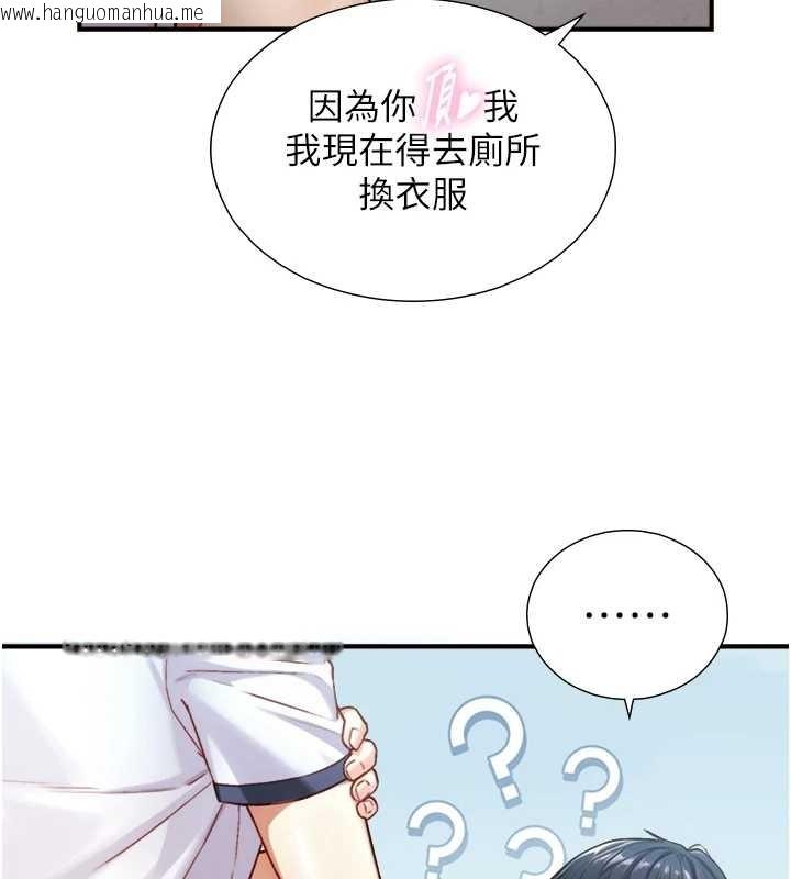 韩国漫画与生巨来韩漫_与生巨来-第16话-你顶到我都湿透了在线免费阅读-韩国漫画-第52张图片