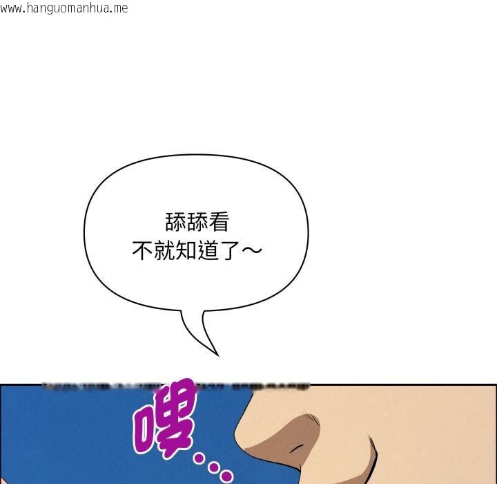 韩国漫画贵妇的专属保镳韩漫_贵妇的专属保镳-第57话在线免费阅读-韩国漫画-第96张图片