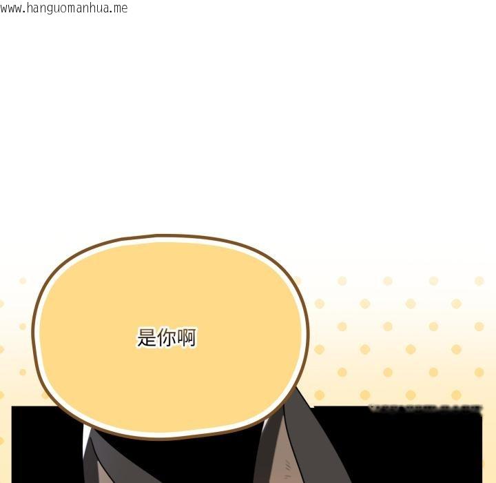 韩国漫画野兽的王国/野兽的乐章韩漫_野兽的王国/野兽的乐章-第15话在线免费阅读-韩国漫画-第94张图片