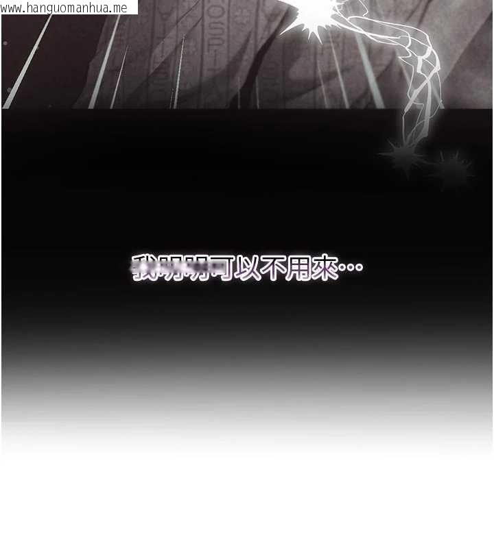 韩国漫画不纯吸血鬼韩漫_不纯吸血鬼-第9话-羞辱高傲的学生会长在线免费阅读-韩国漫画-第163张图片