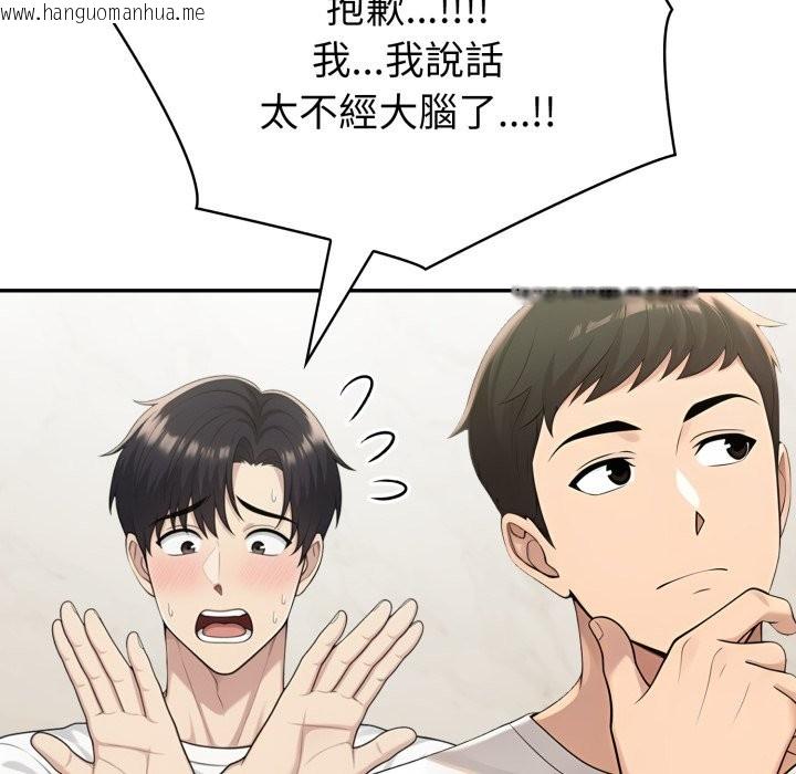 韩国漫画夫妇游戏/夫妇挑战赛韩漫_夫妇游戏/夫妇挑战赛-第69话在线免费阅读-韩国漫画-第42张图片