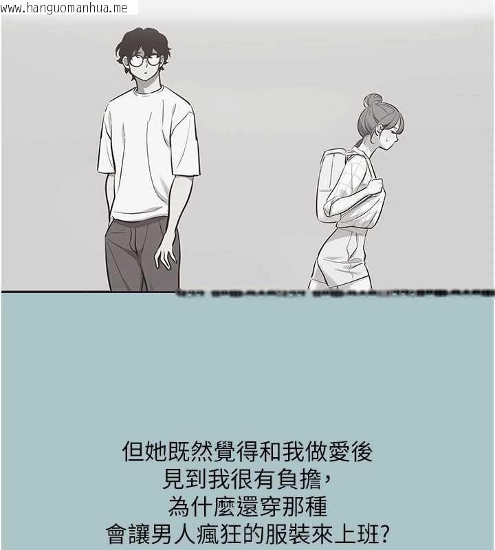 韩国漫画不要恋爱要打砲韩漫_不要恋爱要打砲-第35话-差点没把持住在线免费阅读-韩国漫画-第86张图片