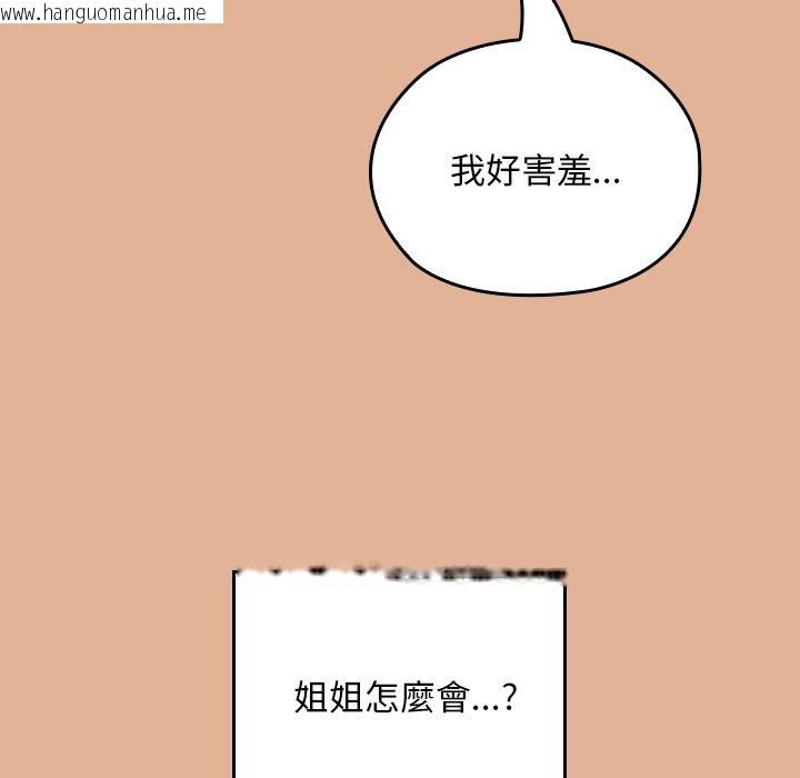 韩国漫画校花的双面生活韩漫_校花的双面生活-第30话在线免费阅读-韩国漫画-第73张图片