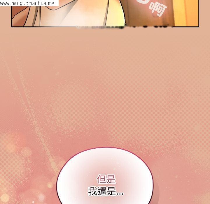 韩国漫画校花的双面生活韩漫_校花的双面生活-第30话在线免费阅读-韩国漫画-第177张图片