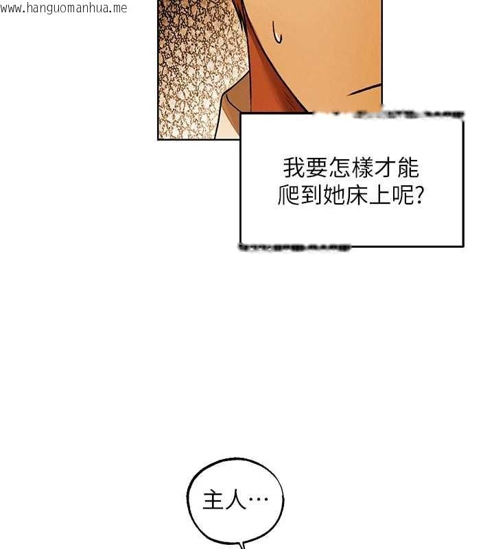 韩国漫画人妻猎人韩漫_人妻猎人-第119话-折磨可爱讨精怪在线免费阅读-韩国漫画-第14张图片