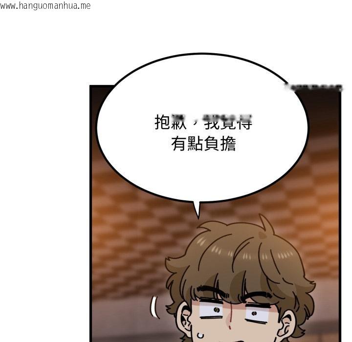 韩国漫画发小碰不得/强制催眠韩漫_发小碰不得/强制催眠-第110话在线免费阅读-韩国漫画-第101张图片