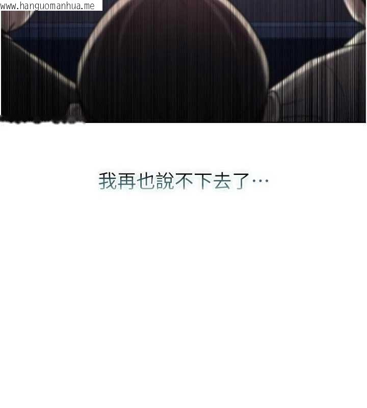 韩国漫画不纯吸血鬼韩漫_不纯吸血鬼-第9话-羞辱高傲的学生会长在线免费阅读-韩国漫画-第71张图片