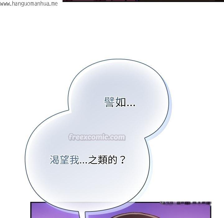 韩国漫画男人稀缺的异世界/当前女友变成异世界独裁者韩漫_男人稀缺的异世界/当前女友变成异世界独裁者-第27话在线免费阅读-韩国漫画-第15张图片