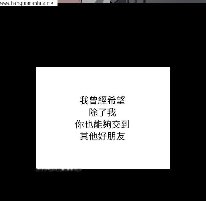 韩国漫画校花的双面生活韩漫_校花的双面生活-第30话在线免费阅读-韩国漫画-第48张图片