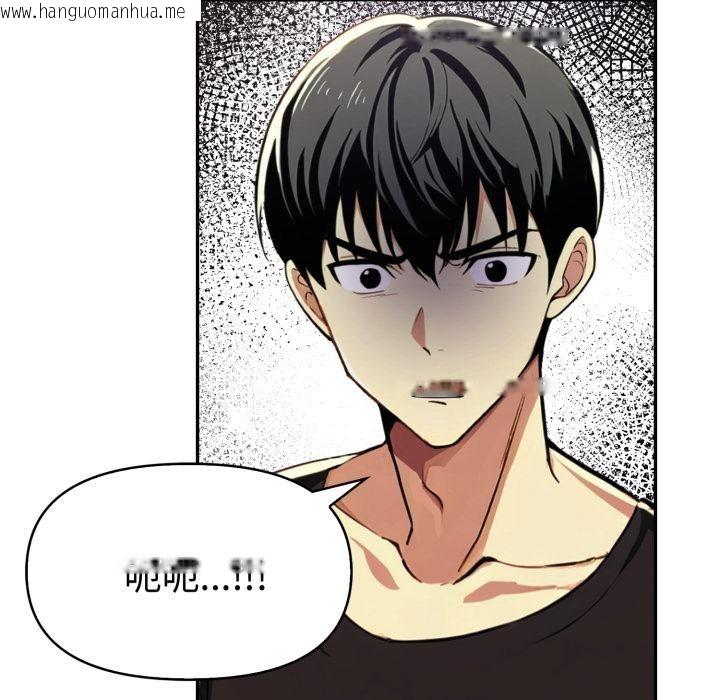 韩国漫画美魔女都爱我韩漫_美魔女都爱我-第21话在线免费阅读-韩国漫画-第46张图片