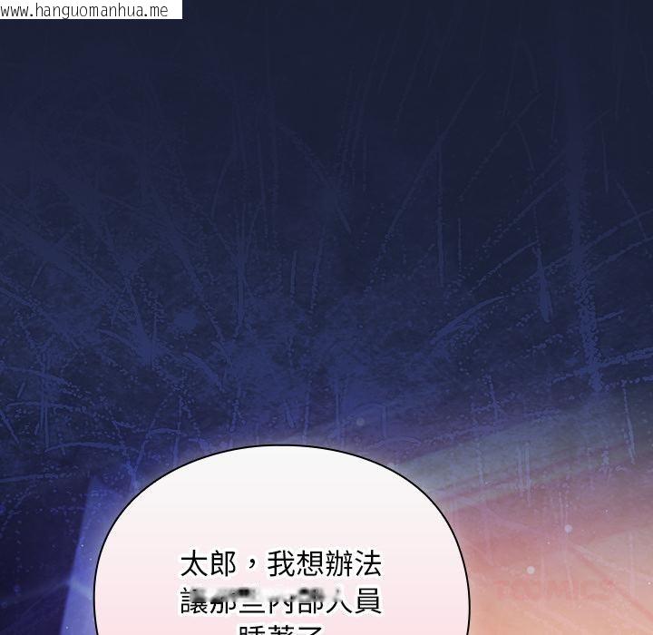 韩国漫画男人稀缺的异世界/当前女友变成异世界独裁者韩漫_男人稀缺的异世界/当前女友变成异世界独裁者-第27话在线免费阅读-韩国漫画-第57张图片