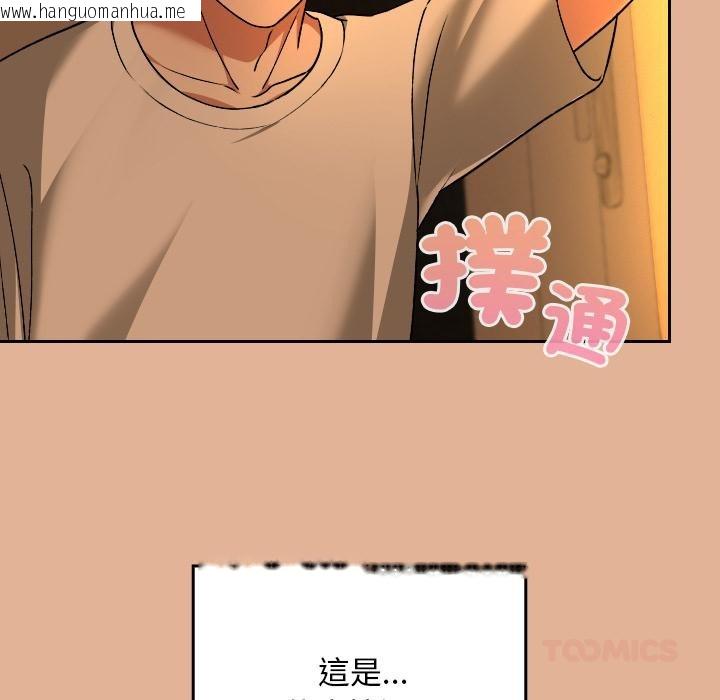 韩国漫画校花的双面生活韩漫_校花的双面生活-第30话在线免费阅读-韩国漫画-第67张图片