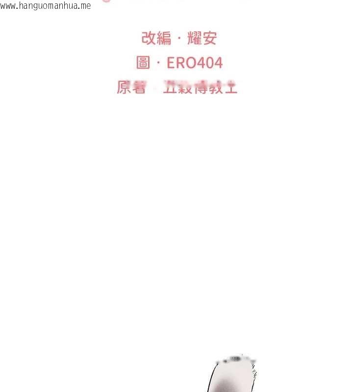 韩国漫画人妻猎人韩漫_人妻猎人-第119话-折磨可爱讨精怪在线免费阅读-韩国漫画-第23张图片