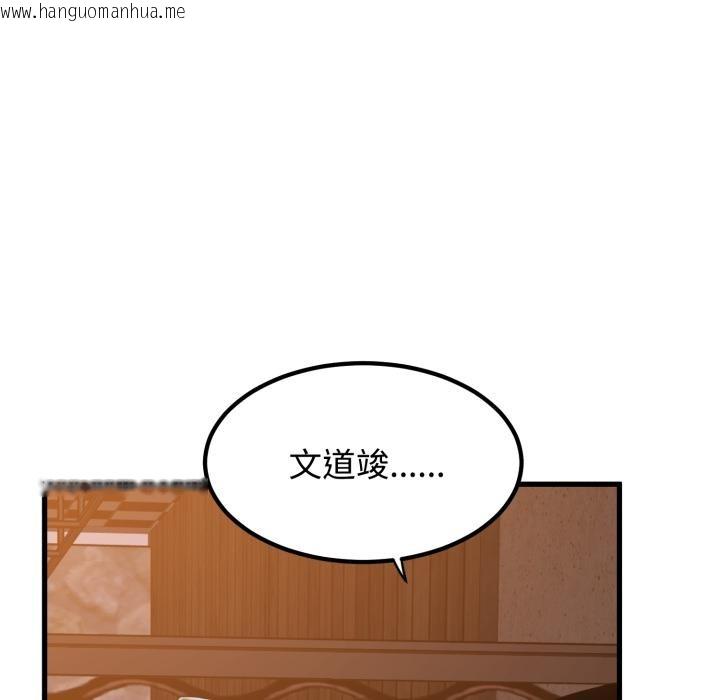 韩国漫画发小碰不得/强制催眠韩漫_发小碰不得/强制催眠-第110话在线免费阅读-韩国漫画-第124张图片