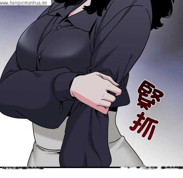 韩国漫画发小碰不得/强制催眠韩漫_发小碰不得/强制催眠-第110话在线免费阅读-韩国漫画-第76张图片