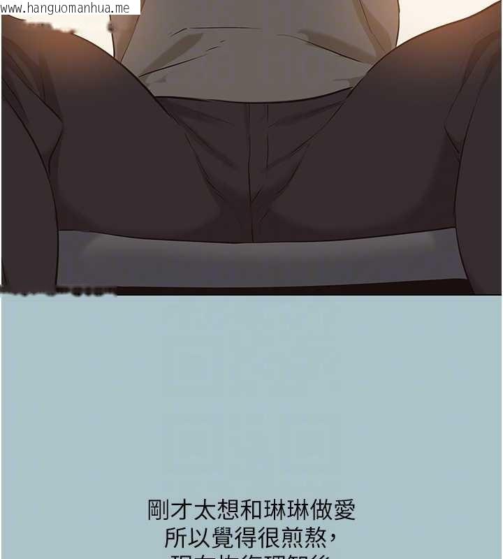 韩国漫画不要恋爱要打砲韩漫_不要恋爱要打砲-第35话-差点没把持住在线免费阅读-韩国漫画-第81张图片