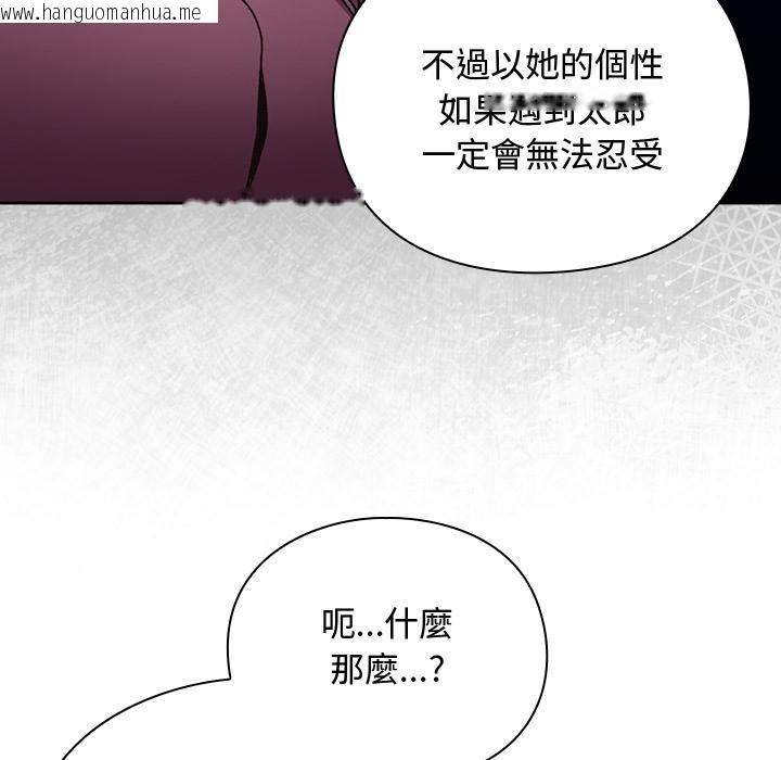 韩国漫画男人稀缺的异世界/当前女友变成异世界独裁者韩漫_男人稀缺的异世界/当前女友变成异世界独裁者-第27话在线免费阅读-韩国漫画-第26张图片