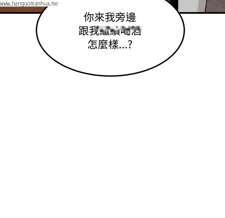 韩国漫画发小碰不得/强制催眠韩漫_发小碰不得/强制催眠-第110话在线免费阅读-韩国漫画-第100张图片