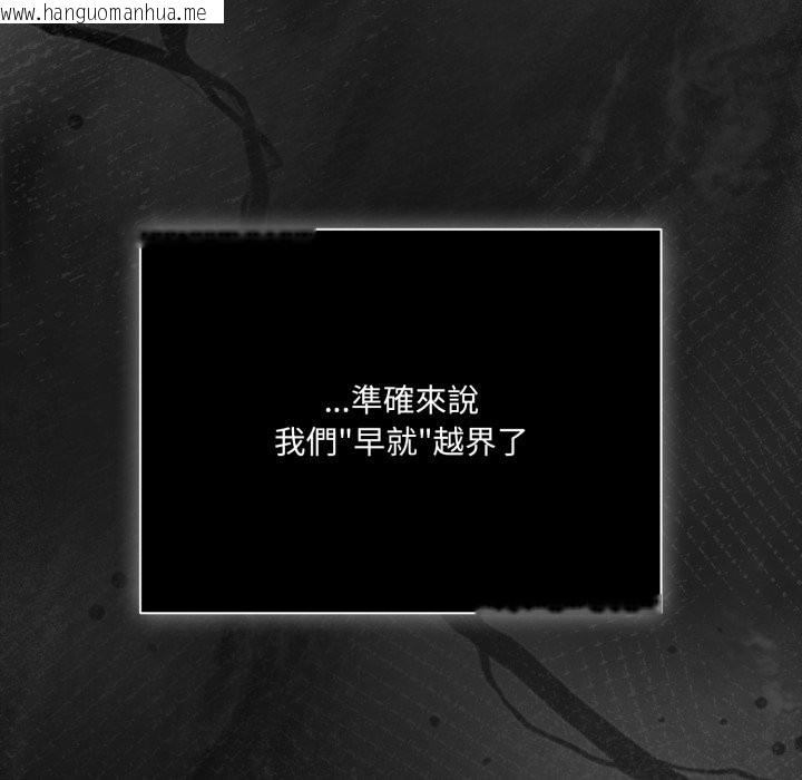 韩国漫画幸福来得太突然/突然成为公寓管理员韩漫_幸福来得太突然/突然成为公寓管理员-第65话在线免费阅读-韩国漫画-第106张图片