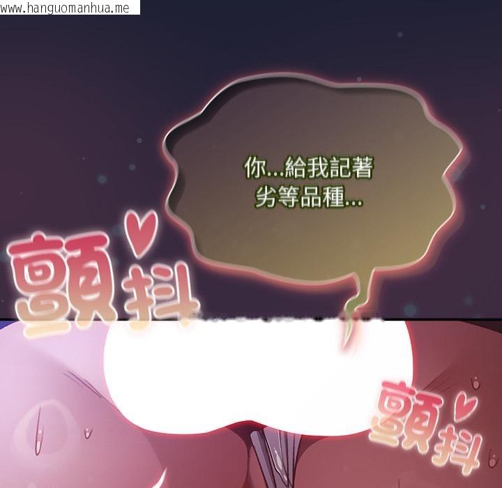 韩国漫画男人稀缺的异世界/当前女友变成异世界独裁者韩漫_男人稀缺的异世界/当前女友变成异世界独裁者-第27话在线免费阅读-韩国漫画-第153张图片