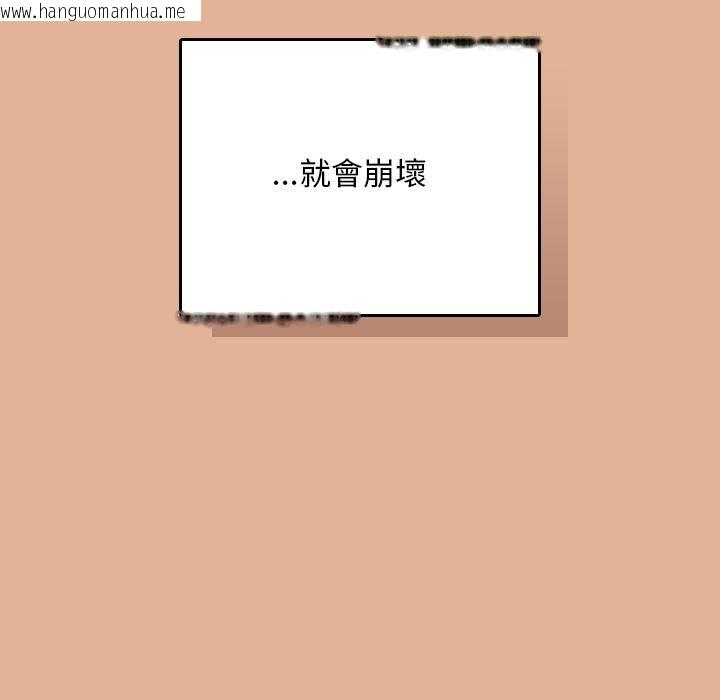 韩国漫画校花的双面生活韩漫_校花的双面生活-第30话在线免费阅读-韩国漫画-第81张图片